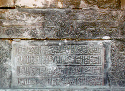 Foundation inscription of the Madrasa of Amir Bardabak, Gaza City, built 1454-1455 CE, 859 Islamic date.